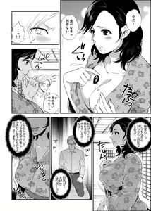Page 4 of Shain Ryokou de Deisui Ecchi ! ~Onsen no Naka de Atsui no Haitteruu… Ch. 1-36 - preview thumbnail