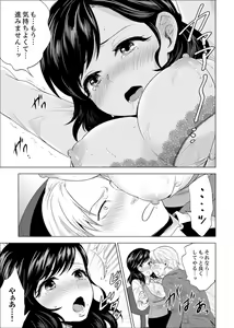 Page 410 of Shain Ryokou de Deisui Ecchi ! ~Onsen no Naka de Atsui no Haitteruu… Ch. 1-36 - preview thumbnail