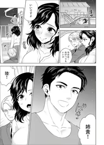 Page 420 of Shain Ryokou de Deisui Ecchi ! ~Onsen no Naka de Atsui no Haitteruu… Ch. 1-36 - preview thumbnail