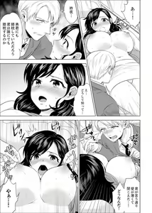 Page 433 of Shain Ryokou de Deisui Ecchi ! ~Onsen no Naka de Atsui no Haitteruu… Ch. 1-36 - preview thumbnail