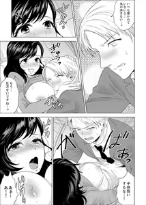 Page 441 of Shain Ryokou de Deisui Ecchi ! ~Onsen no Naka de Atsui no Haitteruu… Ch. 1-36 - preview thumbnail