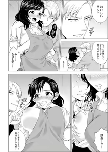 Page 449 of Shain Ryokou de Deisui Ecchi ! ~Onsen no Naka de Atsui no Haitteruu… Ch. 1-36 - preview thumbnail