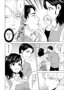 Page 455 of Shain Ryokou de Deisui Ecchi ! ~Onsen no Naka de Atsui no Haitteruu… Ch. 1-36 - preview thumbnail