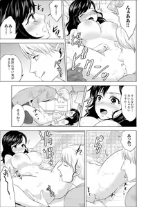 Page 462 of Shain Ryokou de Deisui Ecchi ! ~Onsen no Naka de Atsui no Haitteruu… Ch. 1-36 - preview thumbnail