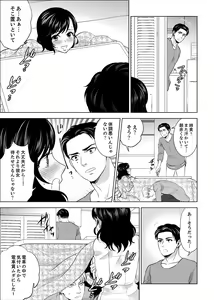 Page 469 of Shain Ryokou de Deisui Ecchi ! ~Onsen no Naka de Atsui no Haitteruu… Ch. 1-36 - preview thumbnail