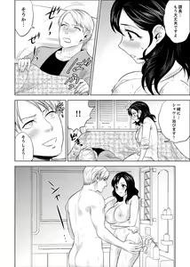 Page 470 of Shain Ryokou de Deisui Ecchi ! ~Onsen no Naka de Atsui no Haitteruu… Ch. 1-36 - preview thumbnail