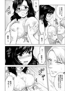 Page 480 of Shain Ryokou de Deisui Ecchi ! ~Onsen no Naka de Atsui no Haitteruu… Ch. 1-36 - preview thumbnail