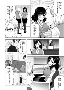Page 489 of Shain Ryokou de Deisui Ecchi ! ~Onsen no Naka de Atsui no Haitteruu… Ch. 1-36 - preview thumbnail