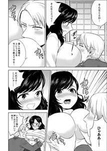 Page 493 of Shain Ryokou de Deisui Ecchi ! ~Onsen no Naka de Atsui no Haitteruu… Ch. 1-36 - preview thumbnail