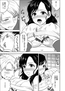 Page 494 of Shain Ryokou de Deisui Ecchi ! ~Onsen no Naka de Atsui no Haitteruu… Ch. 1-36 - preview thumbnail