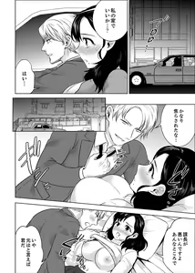 Page 501 of Shain Ryokou de Deisui Ecchi ! ~Onsen no Naka de Atsui no Haitteruu… Ch. 1-36 - preview thumbnail