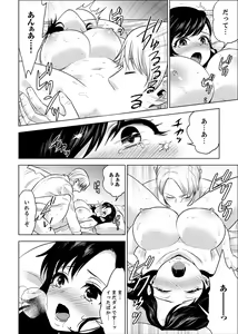 Page 507 of Shain Ryokou de Deisui Ecchi ! ~Onsen no Naka de Atsui no Haitteruu… Ch. 1-36 - preview thumbnail