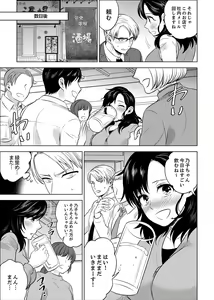 Page 512 of Shain Ryokou de Deisui Ecchi ! ~Onsen no Naka de Atsui no Haitteruu… Ch. 1-36 - preview thumbnail