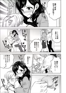 Page 518 of Shain Ryokou de Deisui Ecchi ! ~Onsen no Naka de Atsui no Haitteruu… Ch. 1-36 - preview thumbnail