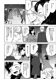 Page 532 of Shain Ryokou de Deisui Ecchi ! ~Onsen no Naka de Atsui no Haitteruu… Ch. 1-36 - preview thumbnail