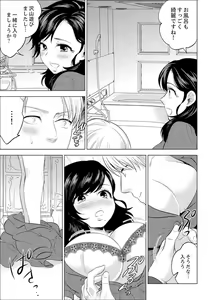 Page 556 of Shain Ryokou de Deisui Ecchi ! ~Onsen no Naka de Atsui no Haitteruu… Ch. 1-36 - preview thumbnail