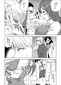 Page 589 of Shain Ryokou de Deisui Ecchi ! ~Onsen no Naka de Atsui no Haitteruu… Ch. 1-36 - preview thumbnail