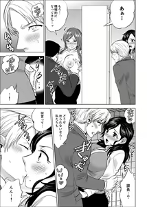 Page 590 of Shain Ryokou de Deisui Ecchi ! ~Onsen no Naka de Atsui no Haitteruu… Ch. 1-36 - preview thumbnail