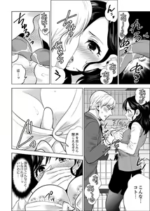 Page 591 of Shain Ryokou de Deisui Ecchi ! ~Onsen no Naka de Atsui no Haitteruu… Ch. 1-36 - preview thumbnail