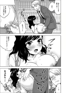 Page 598 of Shain Ryokou de Deisui Ecchi ! ~Onsen no Naka de Atsui no Haitteruu… Ch. 1-36 - preview thumbnail