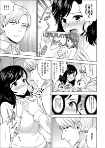 Page 606 of Shain Ryokou de Deisui Ecchi ! ~Onsen no Naka de Atsui no Haitteruu… Ch. 1-36 - preview thumbnail