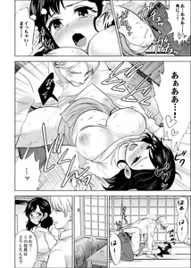 Page 618 of Shain Ryokou de Deisui Ecchi ! ~Onsen no Naka de Atsui no Haitteruu… Ch. 1-36 - preview thumbnail