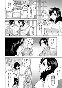 Page 620 of Shain Ryokou de Deisui Ecchi ! ~Onsen no Naka de Atsui no Haitteruu… Ch. 1-36 - preview thumbnail