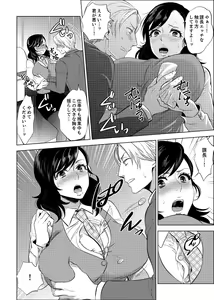 Page 62 of Shain Ryokou de Deisui Ecchi ! ~Onsen no Naka de Atsui no Haitteruu… Ch. 1-36 - preview thumbnail
