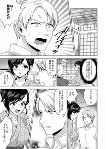 Page 625 of Shain Ryokou de Deisui Ecchi ! ~Onsen no Naka de Atsui no Haitteruu… Ch. 1-36 - preview thumbnail