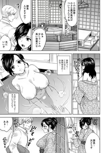 Page 627 of Shain Ryokou de Deisui Ecchi ! ~Onsen no Naka de Atsui no Haitteruu… Ch. 1-36 - preview thumbnail
