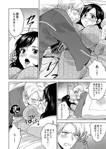 Page 631 of Shain Ryokou de Deisui Ecchi ! ~Onsen no Naka de Atsui no Haitteruu… Ch. 1-36 - preview thumbnail