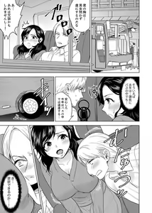 Page 661 of Shain Ryokou de Deisui Ecchi ! ~Onsen no Naka de Atsui no Haitteruu… Ch. 1-36 - preview thumbnail