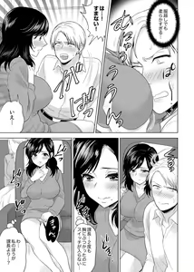 Page 663 of Shain Ryokou de Deisui Ecchi ! ~Onsen no Naka de Atsui no Haitteruu… Ch. 1-36 - preview thumbnail