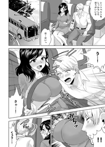 Page 664 of Shain Ryokou de Deisui Ecchi ! ~Onsen no Naka de Atsui no Haitteruu… Ch. 1-36 - preview thumbnail