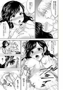 Page 728 of Shain Ryokou de Deisui Ecchi ! ~Onsen no Naka de Atsui no Haitteruu… Ch. 1-36 - preview thumbnail