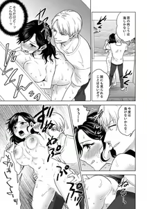 Page 741 of Shain Ryokou de Deisui Ecchi ! ~Onsen no Naka de Atsui no Haitteruu… Ch. 1-36 - preview thumbnail