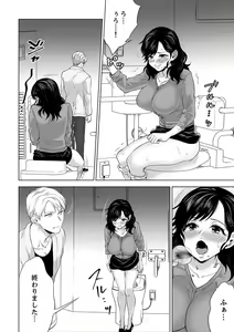Page 754 of Shain Ryokou de Deisui Ecchi ! ~Onsen no Naka de Atsui no Haitteruu… Ch. 1-36 - preview thumbnail