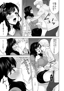 Page 755 of Shain Ryokou de Deisui Ecchi ! ~Onsen no Naka de Atsui no Haitteruu… Ch. 1-36 - preview thumbnail