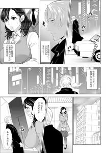 Page 80 of Shain Ryokou de Deisui Ecchi ! ~Onsen no Naka de Atsui no Haitteruu… Ch. 1-36 - preview thumbnail