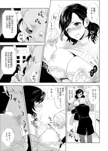 Page 87 of Shain Ryokou de Deisui Ecchi ! ~Onsen no Naka de Atsui no Haitteruu… Ch. 1-36 - preview thumbnail