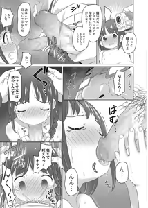 Page 28 of Oshikko Sekkan! ~Shoujo Seisuichuu~ - preview thumbnail
