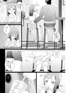Page 39 of Oshikko Sekkan! ~Shoujo Seisuichuu~ - preview thumbnail