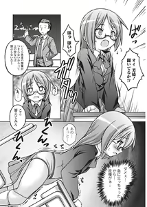 Page 64 of Oshikko Sekkan! ~Shoujo Seisuichuu~ - preview thumbnail