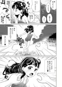 Page 8 of Oshikko Sekkan! ~Shoujo Seisuichuu~ - preview thumbnail
