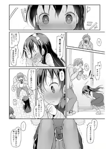 Page 83 of Oshikko Sekkan! ~Shoujo Seisuichuu~ - preview thumbnail