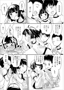 Page 95 of Oshikko Sekkan! ~Shoujo Seisuichuu~ - preview thumbnail