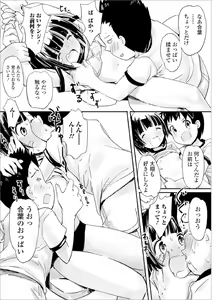 Page 98 of Oshikko Sekkan! ~Shoujo Seisuichuu~ - preview thumbnail
