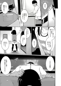 Page 6 of Megane Loli Choukyou Jugyou!! ~Otonashii Megane Lolikko ni Muriyari Dekachin Sounyuu~ - preview thumbnail
