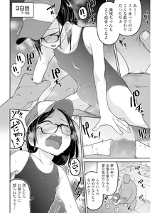 Page 91 of Megane Loli Choukyou Jugyou!! ~Otonashii Megane Lolikko ni Muriyari Dekachin Sounyuu~ - preview thumbnail