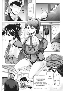 Page 4 of Costte MY♡DEAR Houshou-san | 코스하고! MY♡DEAR 호쇼 씨 - preview thumbnail